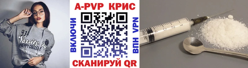 Купить закладки  Гаврилов-Ям  APVP VHQ 
