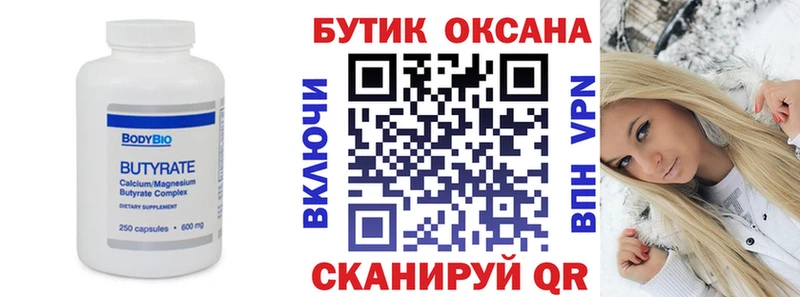 Купить закладки  Гаврилов-Ям  Бутират буратино 