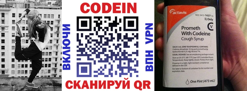 Codein Purple Drank  Купить закладки  Гаврилов-Ям 
