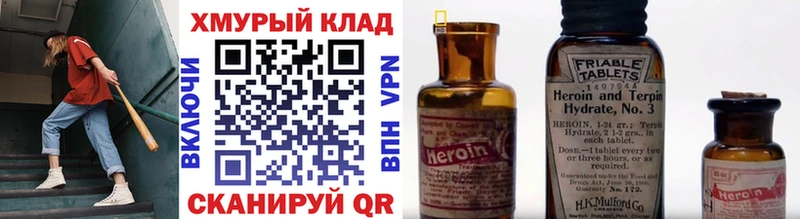 Купить закладки  Гаврилов-Ям  ГЕРОИН гречка 