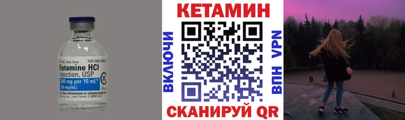 Купить закладки Гаврилов-Ям Кетамин ketamine