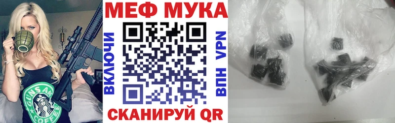 Купить закладки  Гаврилов-Ям  МЕФ кристаллы 