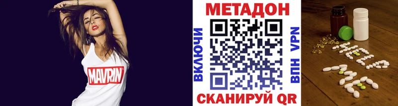 МЕТАДОН methadone Купить Гаврилов-Ям
